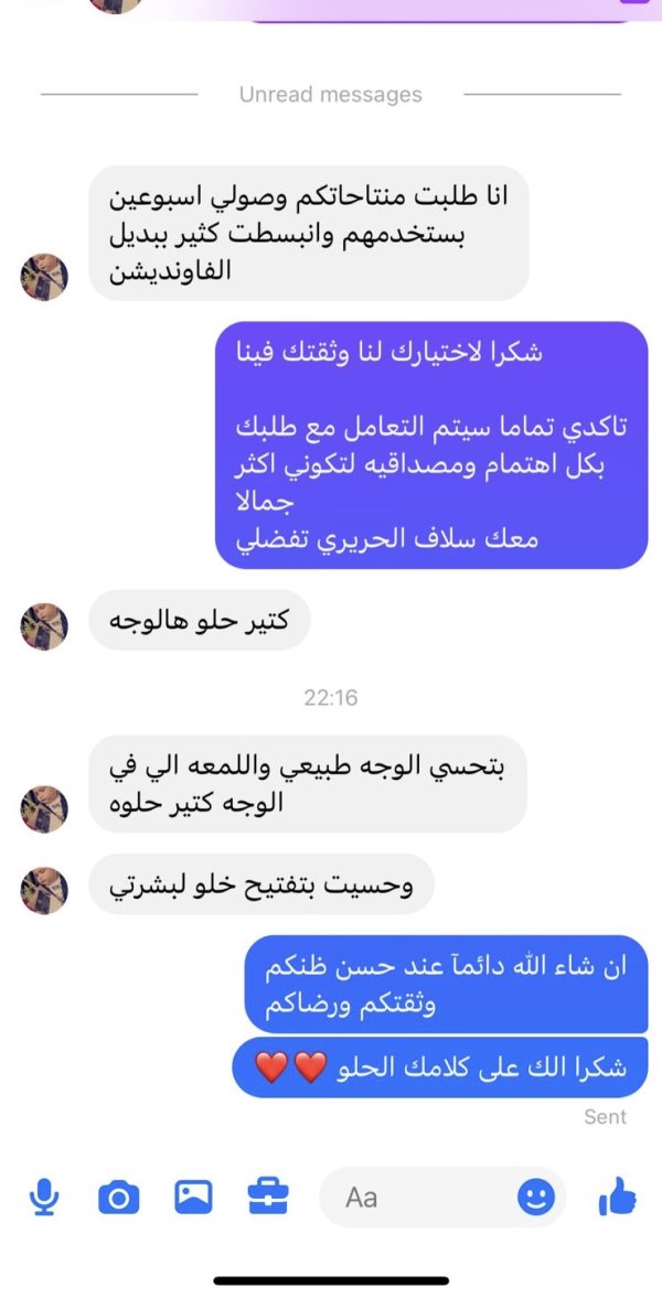 راي زبونه في بديل الفاونديشن